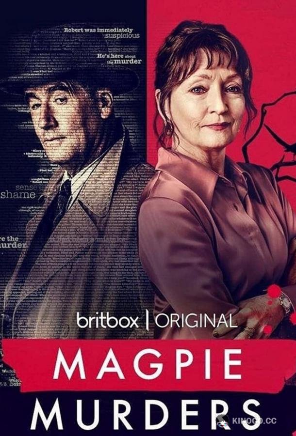 Сороки-убийцы Magpie Murders (2022)