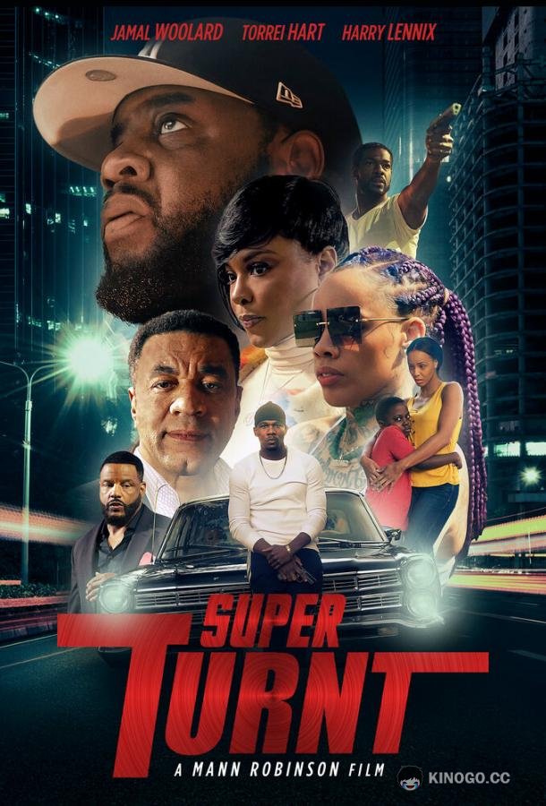 Мега Отрыв Super Turnt (2022)