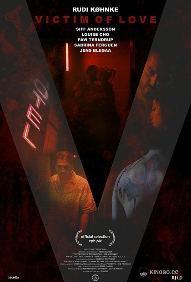 Жертва любви Victim of Love (2019)