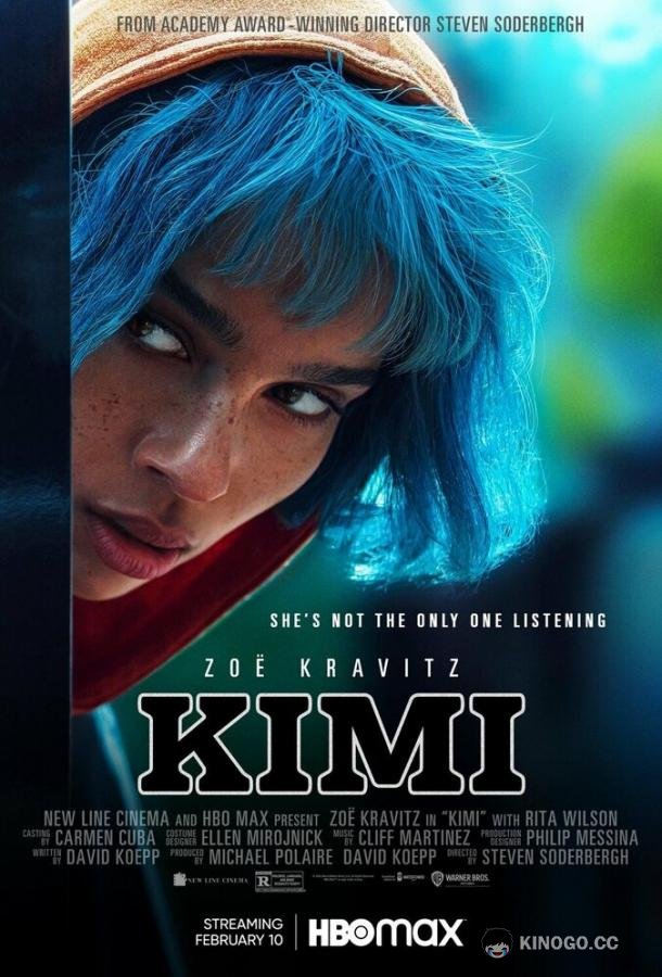 Кими Kimi (2022)