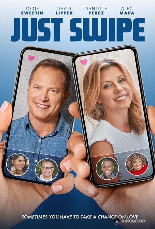 Просто свайпни Just Swipe (2021)