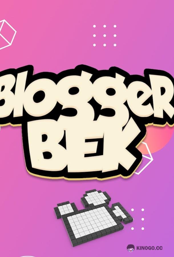 Bloggerbek  (2021)