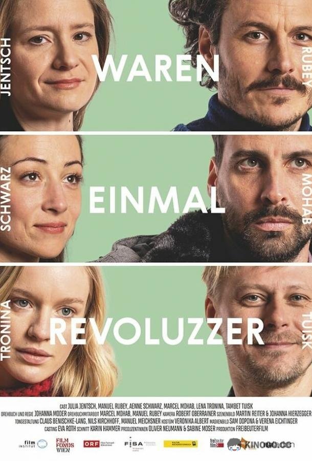 Революционеры (в прошлом) Waren einmal Revoluzzer (2019)
