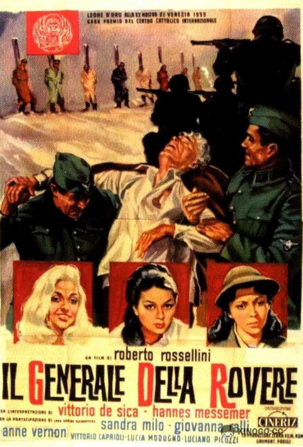 Генерал Делла Ровере Il Generale della Rovere (1959)