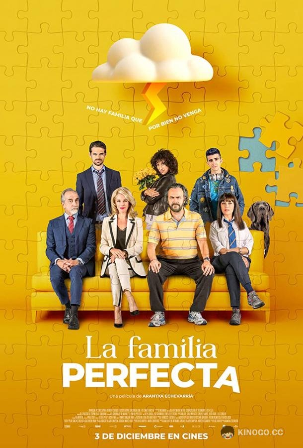 Идеальная семья La familia perfecta (2021)