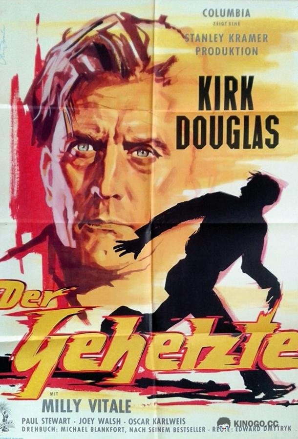 Жонглер The Juggler (1953)