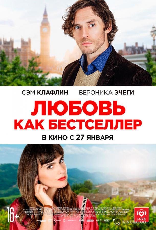 Любовь как бестселлер Book of Love (2022)