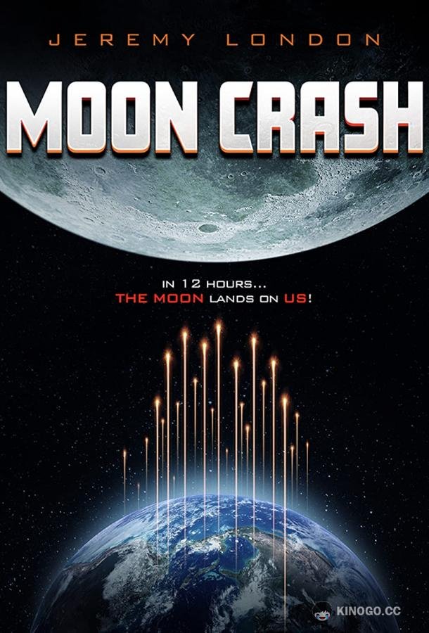 Разлом Луны Moon Crash (2021)