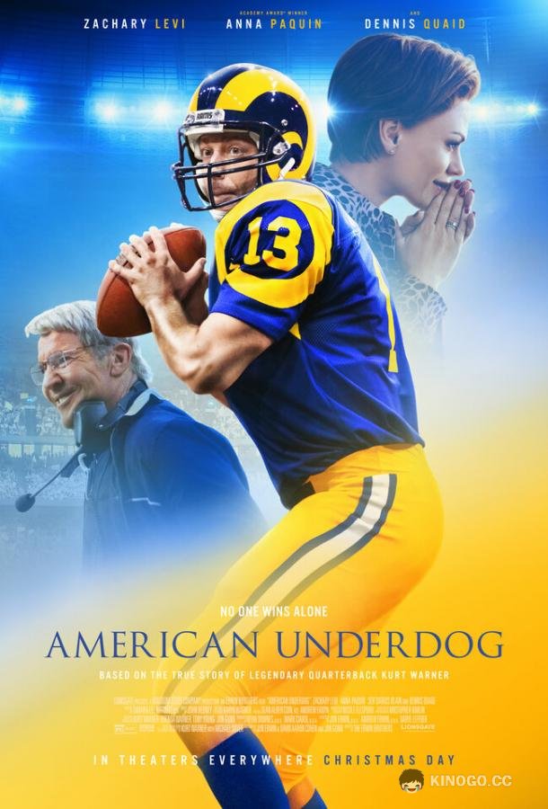 Американский неудачник American Underdog (2021)