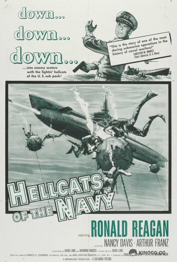Морские ведьмы Hellcats of the Navy (1957)