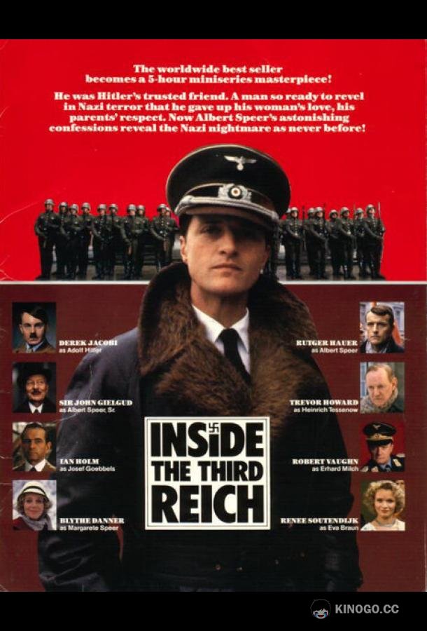 Внутри Третьего Рейха Inside the Third Reich (1982)
