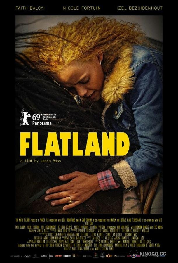 Равнина Flatland (2019)
