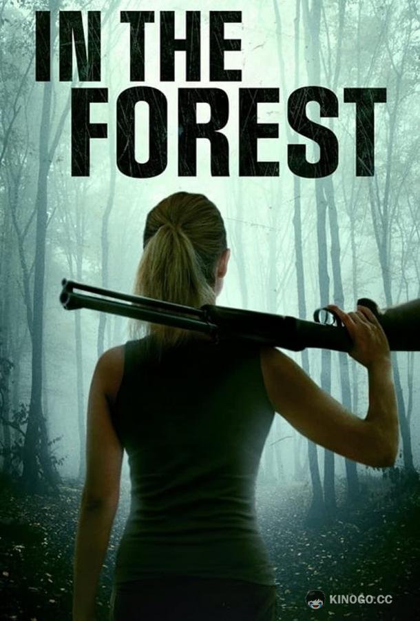 В лесу In the Forest (2021)