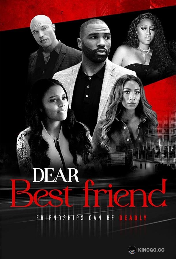 Дорогая лучшая подруга Dear Best Friend (2021)