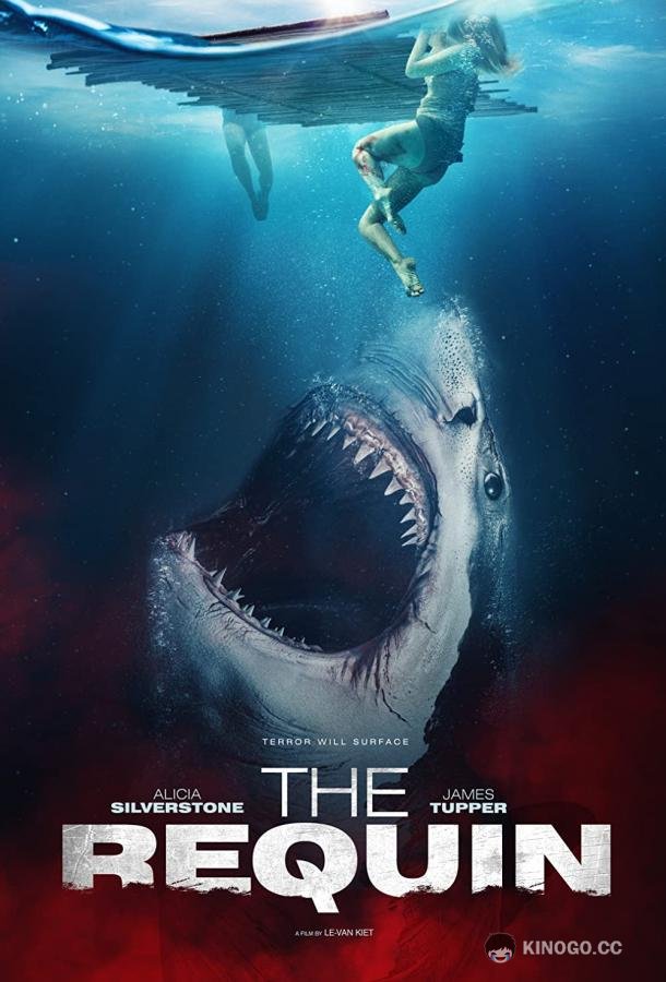 Реквин The Requin (2022)