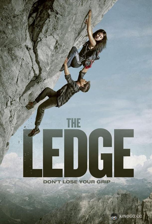 На краю The Ledge (2022)