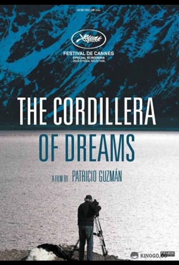 Кордильеры снов La cordillère des songes (2019)
