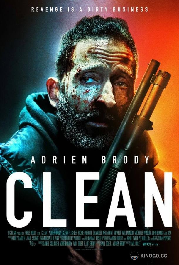Одинокий волк Clean (2020)