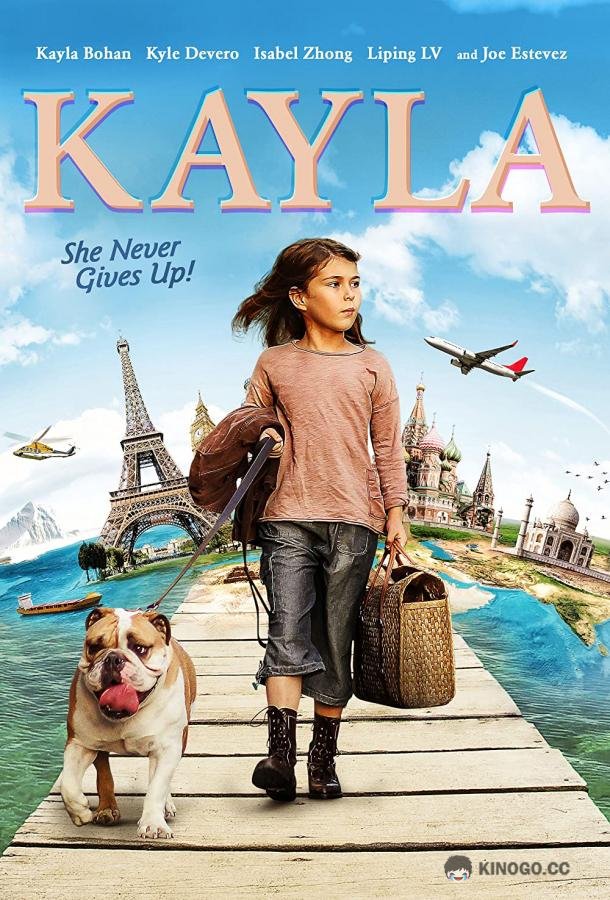 Кайла Kayla (2018)
