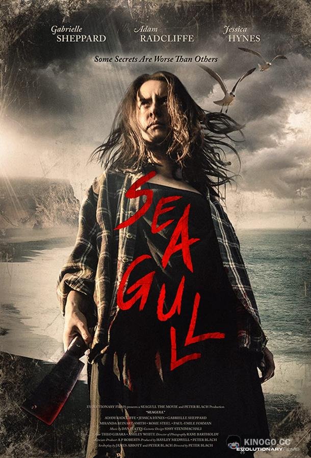 Чайка Seagull (2019)