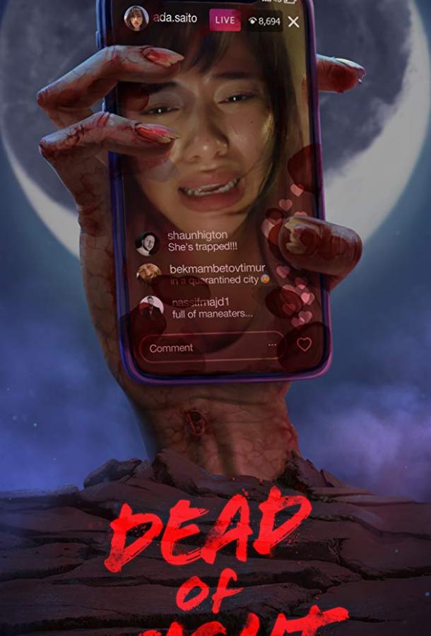 Ночные мертвецы Dead of Night (2019)