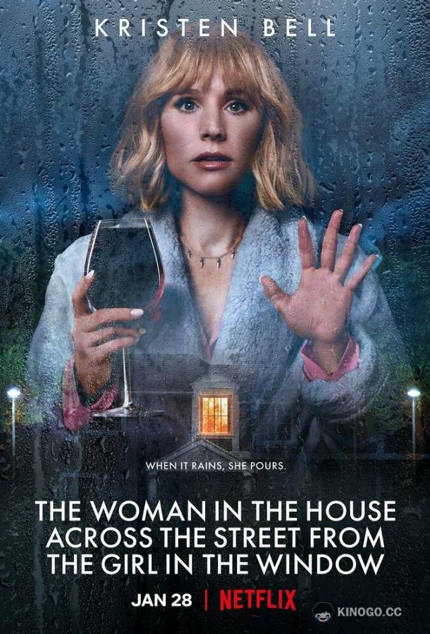 Женщина в доме напротив девушки в окне The Woman in the House Across the Street from the Girl in the Window (2022)