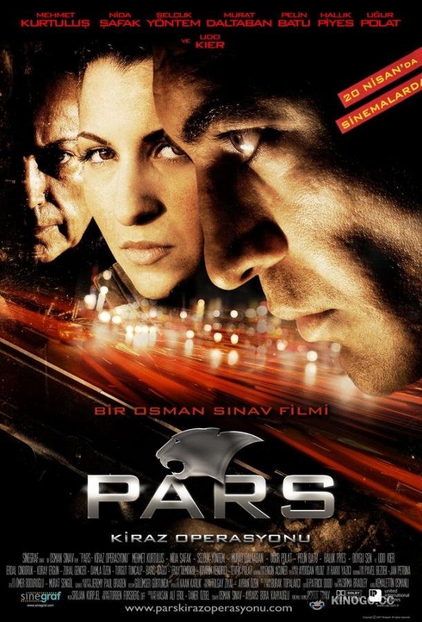 Леопарды: Операция вишня Pars: Kiraz operasyonu (2007)