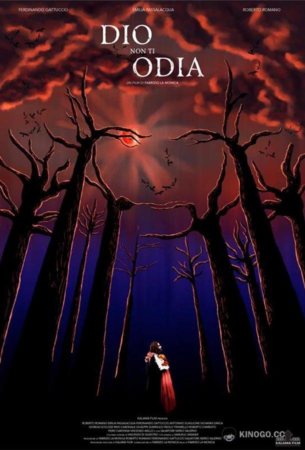 Бог не ненавидит тебя Dio non ti odia (2019)