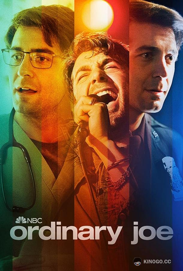 Обычный парень Ordinary Joe (2021)
