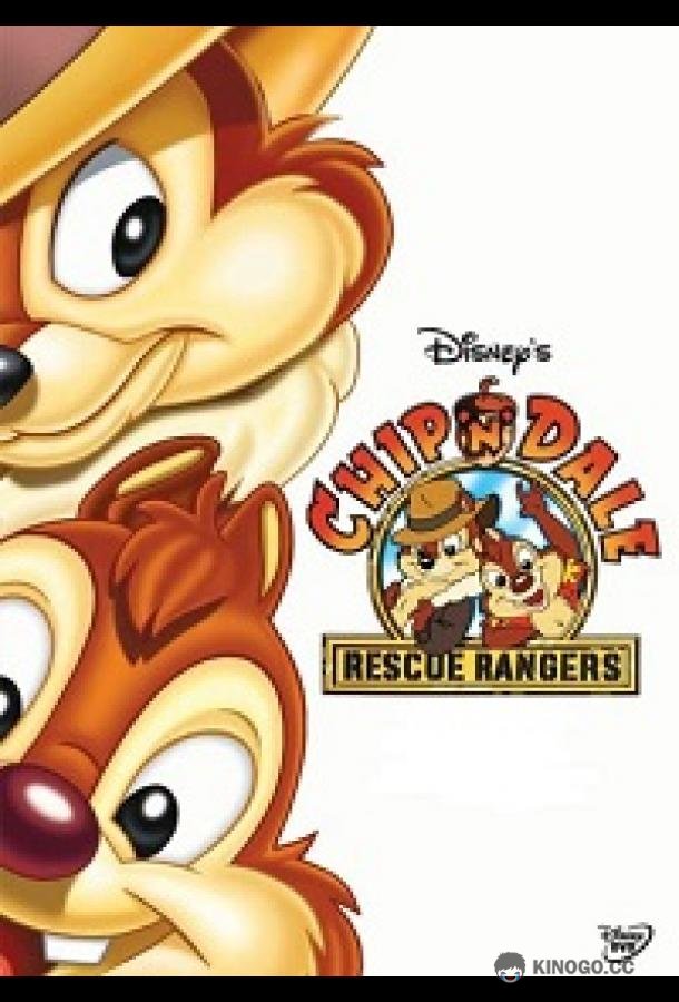 Чип и Дейл. Сборник мультфильмов Chip And Dale (1947)