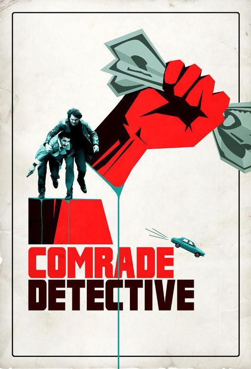 Товарищ детектив Comrade Detective (2017)