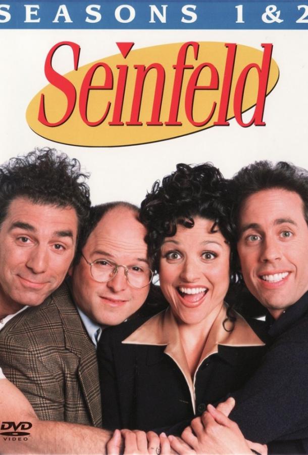 Сайнфелд Seinfeld (1990)