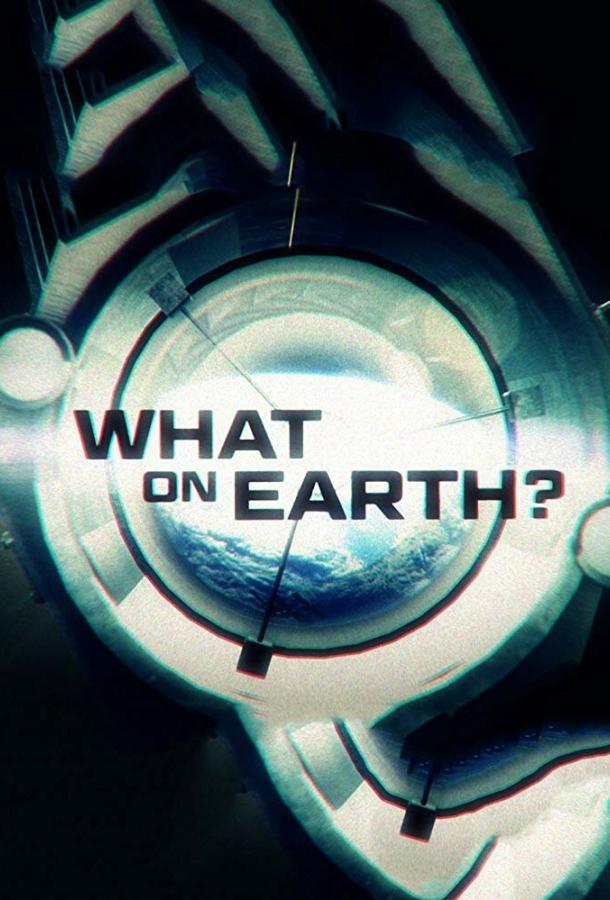 Загадки планеты Земля What on Earth? (2015)