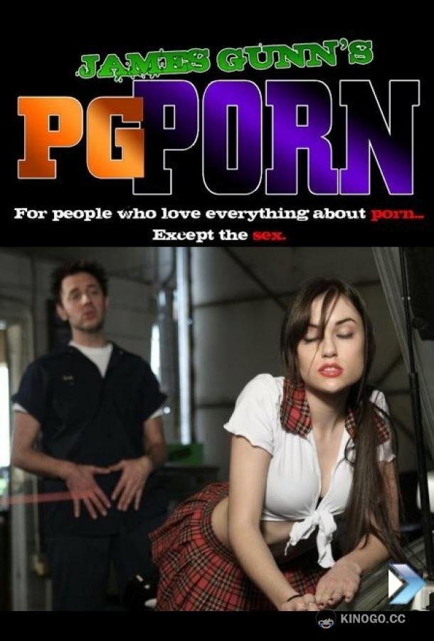 Порно для всей семьи PG Porn (2008)