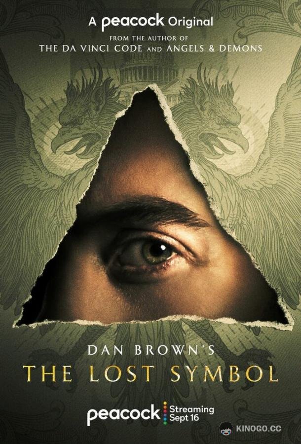 Утраченный символ The Lost Symbol (2021)