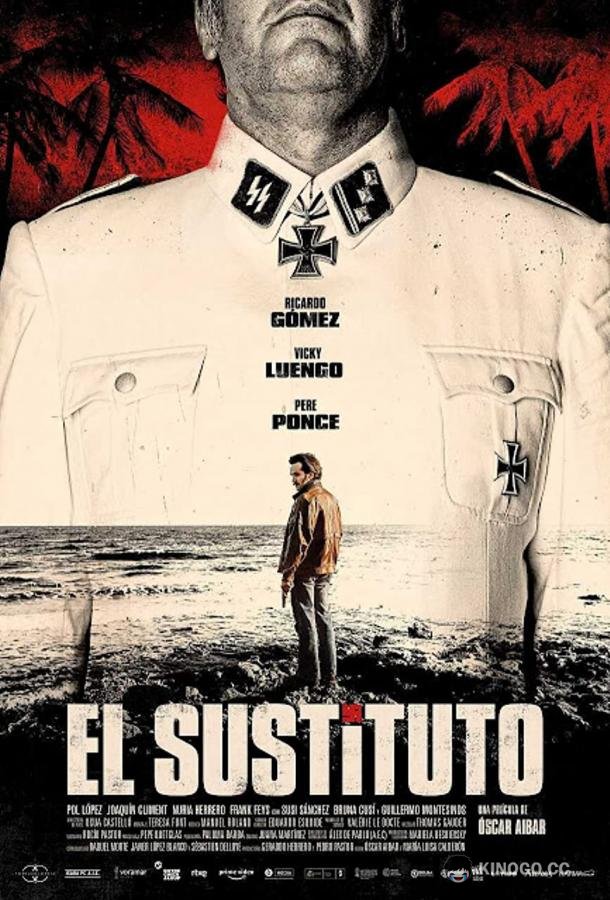 Замена El sustituto (2021)