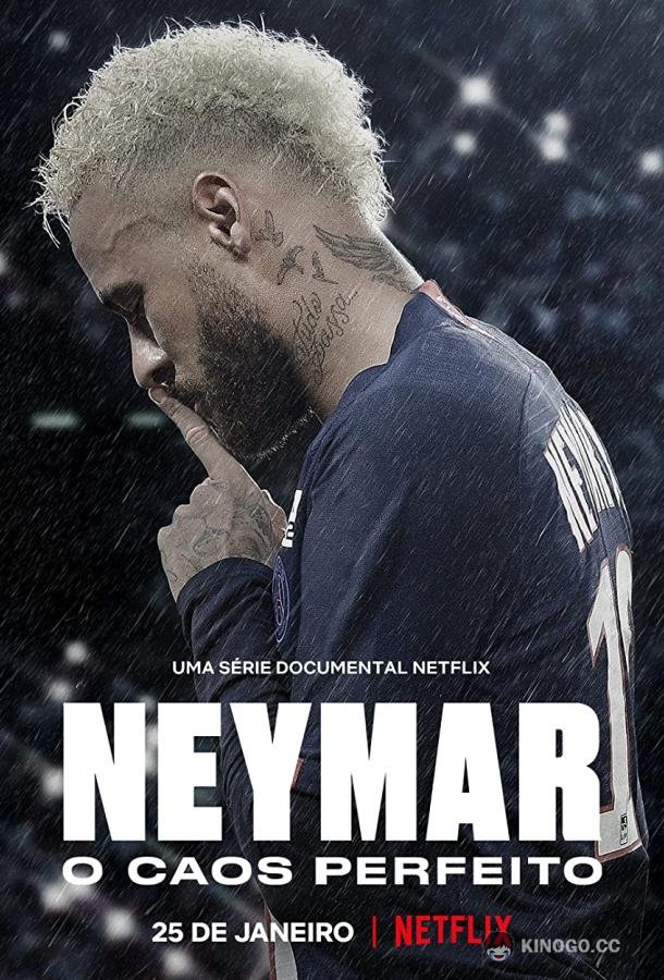 Неймар: идеальный хаос Neymar: The Perfect Chaos (2022)