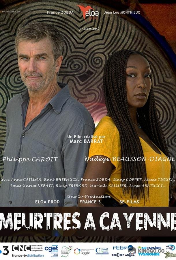 Убийства в Кайенне Meurtres à Cayenne (2020)