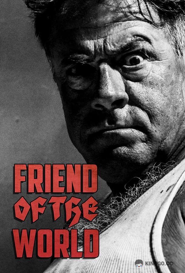 Борец за мир Friend of the World (2020)