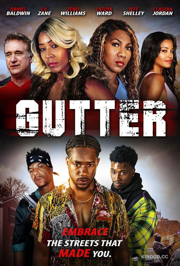 Гаттер GUTTER (2022)
