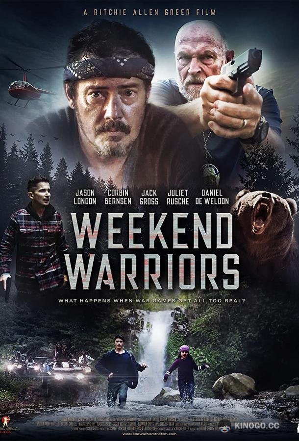 Воины выходного дня Weekend Warriors (2021)