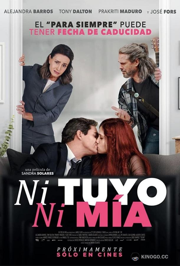 Не твой, не моя Ni tuyo, Ni mía (2020)