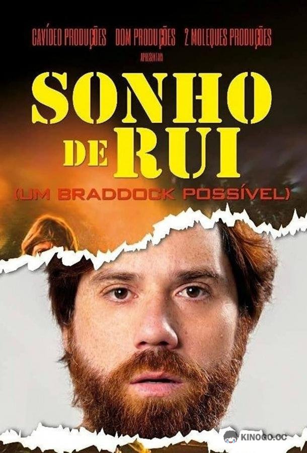 Мечта Руи Sonho de Rui (2019)
