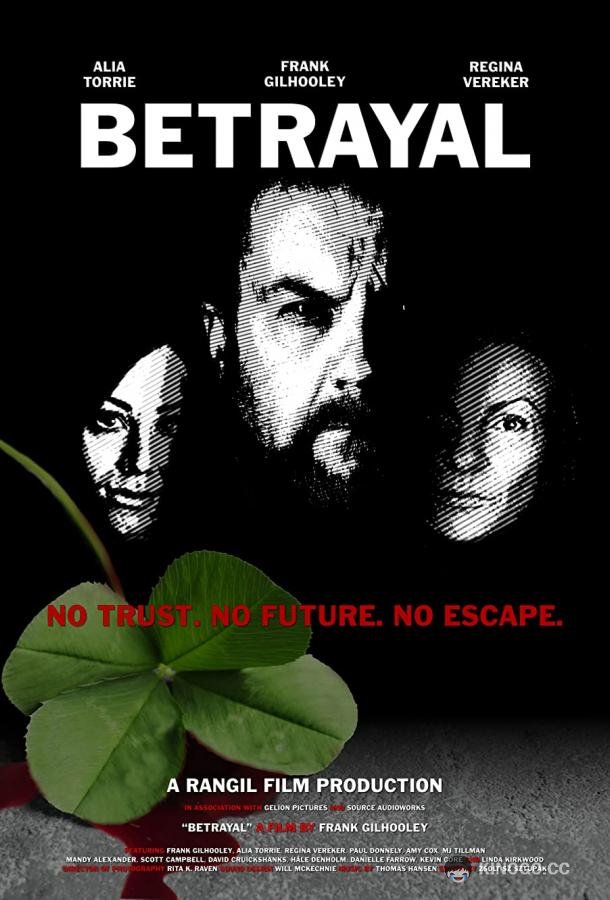 Когда упало небо Betrayal (2020)