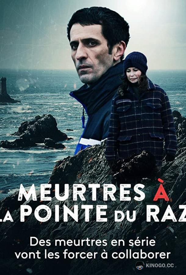 Убийства на мысе Ра Meurtres à La Pointe du Raz (2021)