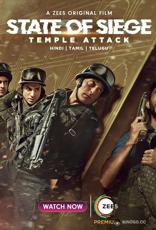 Осадное положение: Нападение на храм State of Siege: Temple Attack (2021)