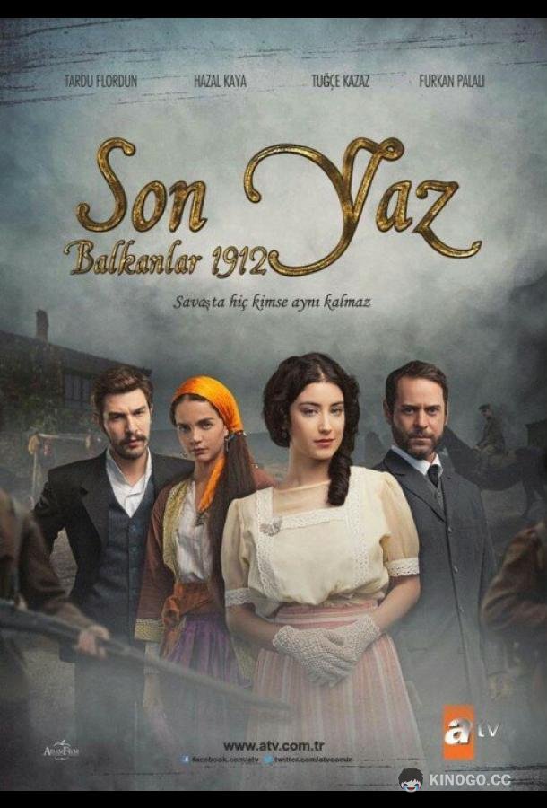 Последнее лето на Балканах 1912 Son Yaz - Balkanlar 1912 (2012)