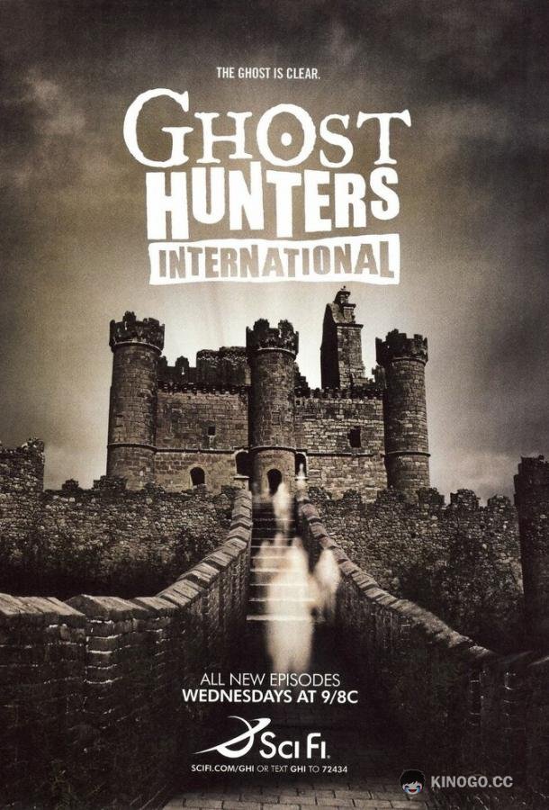 По следам призраков Ghost Hunters International (2008)