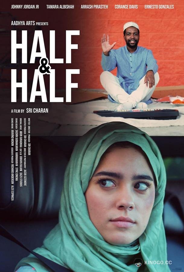 Пополам Half & Half (2021)