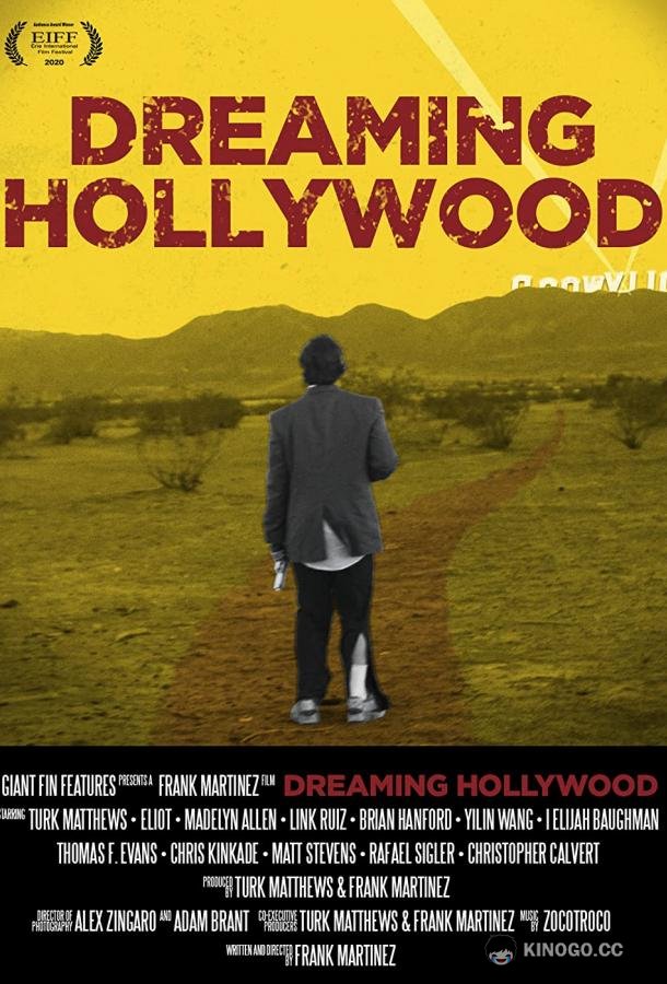 Мечты о Голливуде Dreaming Hollywood (2021)